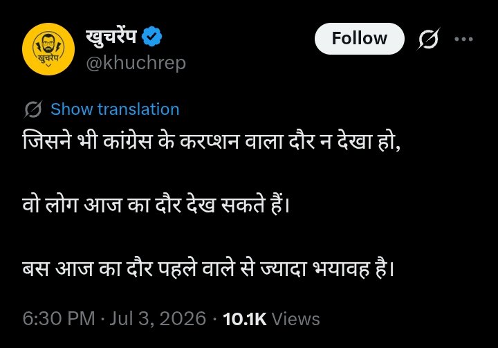 Storyteller_68's tweet photo. @khuchrep कथित "करप्शन" के उस दौर में भी कांग्रेस वाले ₹70 में शुद्ध पेट्रोल देते थे! 

सोचिये!! 😅 https://t.co/KVS1LcRGrK