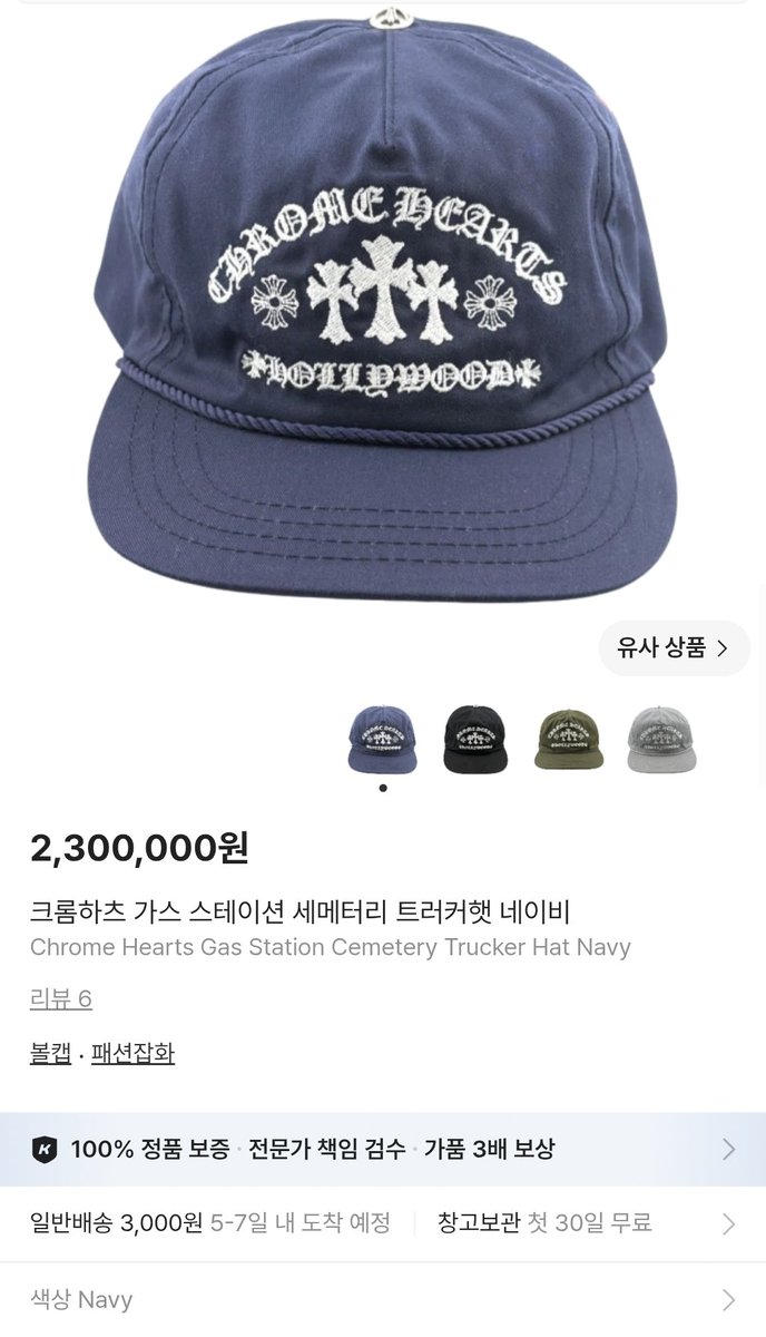 tatabyul's tweet photo. 260703
Cap: 크롬하츠(Chrome Hearts) 
T Shirt: 선데이세레머니(SUNDAY CEREMONY)
Shoes: 미하라 야스히로(MIHARA YASUHIRO)
#문별 https://t.co/0MlIz8zhag