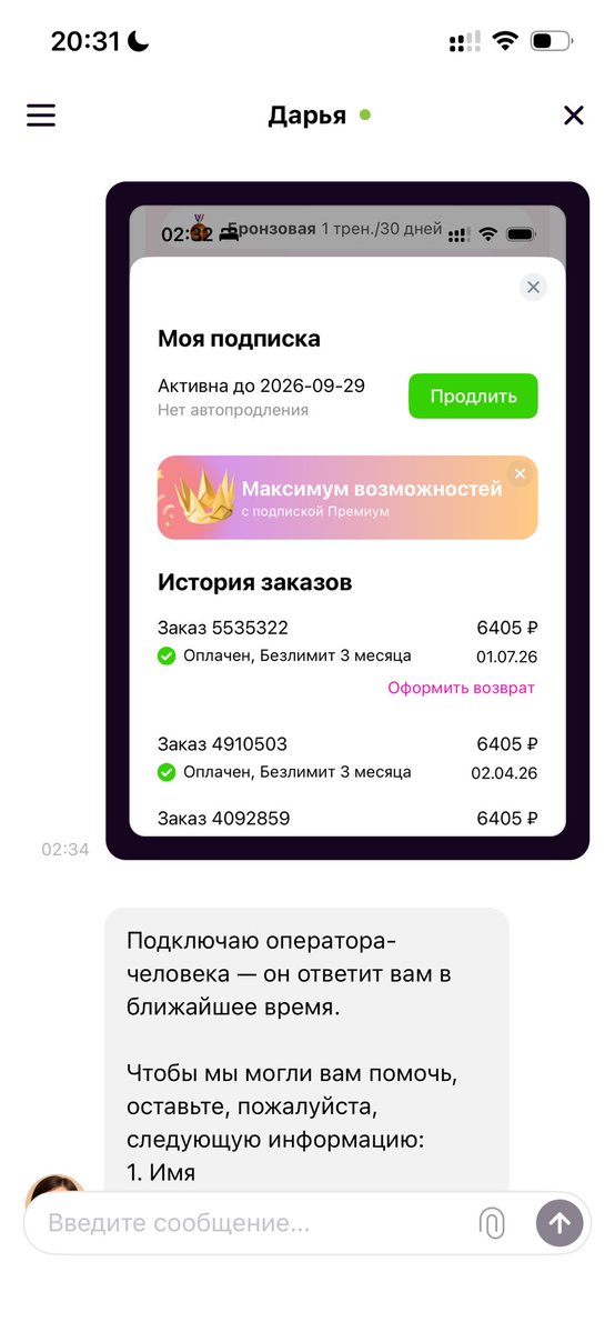 MutterDu's tweet photo. История в картинках: как меня газлайтит известный и популярный сервис для тренировок Fitstars https://t.co/tXvyeioFP3