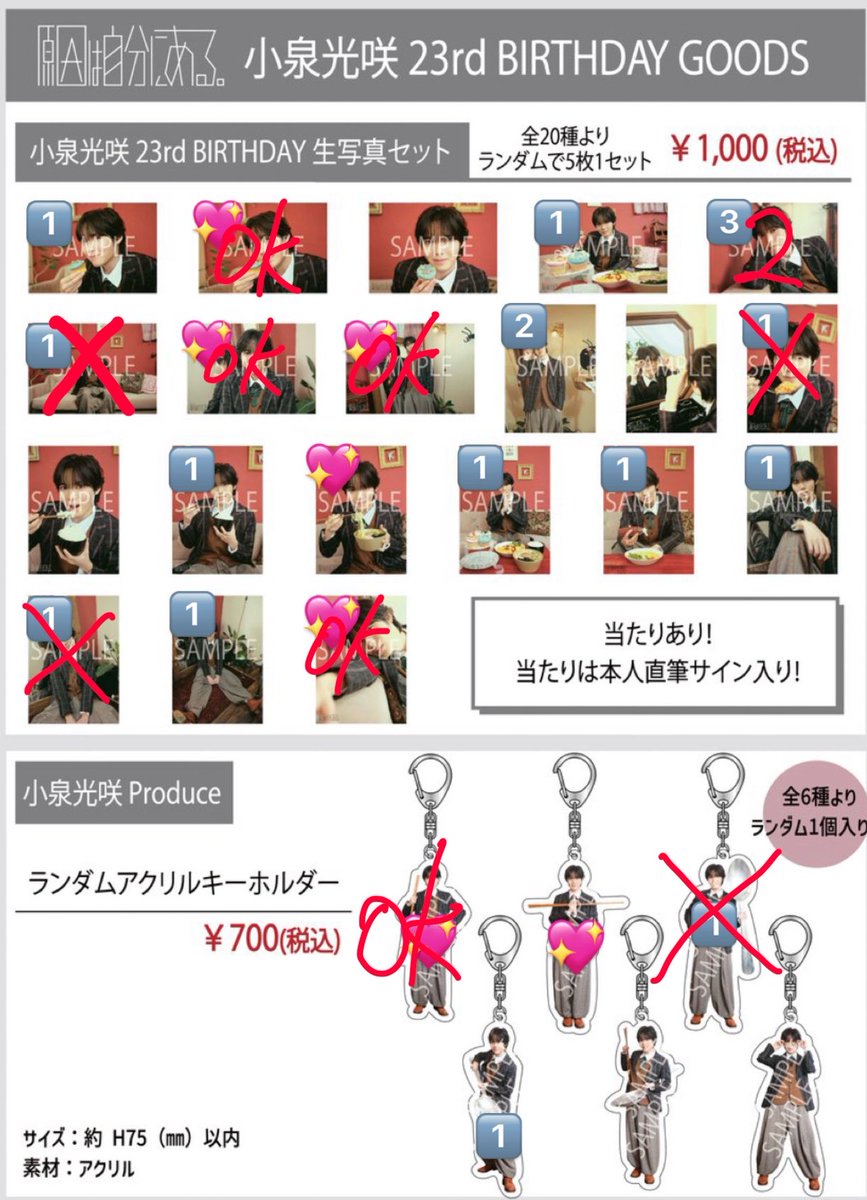 ikachan62's tweet photo. 原因は自分にある。げんじぶ 小泉光咲 23rd BIRTHDAY GOODS 生誕 生写真 アクキー アクリルキーホルダー 交換 グッズ交換

求:💖
譲: 🔢数字の画像

���ーホルダー同士、生写真同士の交換となります。

7/4,5アリツ手渡しでの交換可能です。
お心当たりのある方は気軽にご連絡ください。 https://t.co/dFzv3LMkla