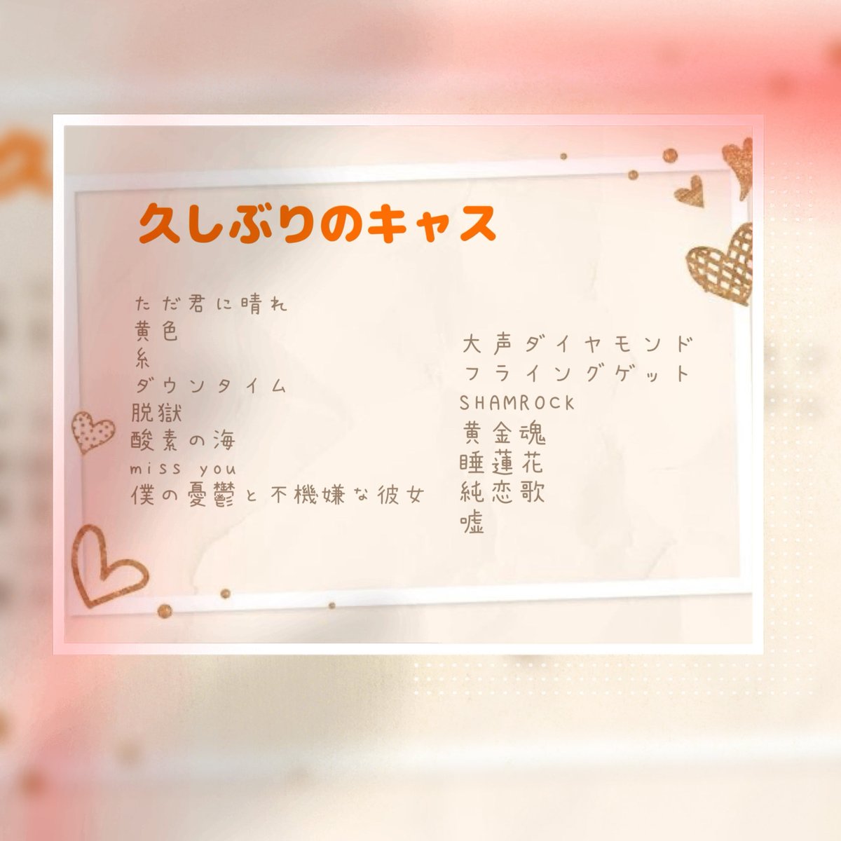 trO923's tweet photo. 虎雨くんの生歌はほんと最高なんだよね٩̋(ˊ•͈ ꇴ •͈ˋ)و
早起きの予定なのにたくさんありがとうの気持ち
私も早起きがんばる(  > ·̫ <)👍🏻🌟
セトリ作ってないで寝なさいって思うよね？私もそう思うｗｗｗｗｗｗ作りたい欲が勝った結果ねこれ
おやすみなさい💭ᶻz https://t.co/rGxLgcuNPX
