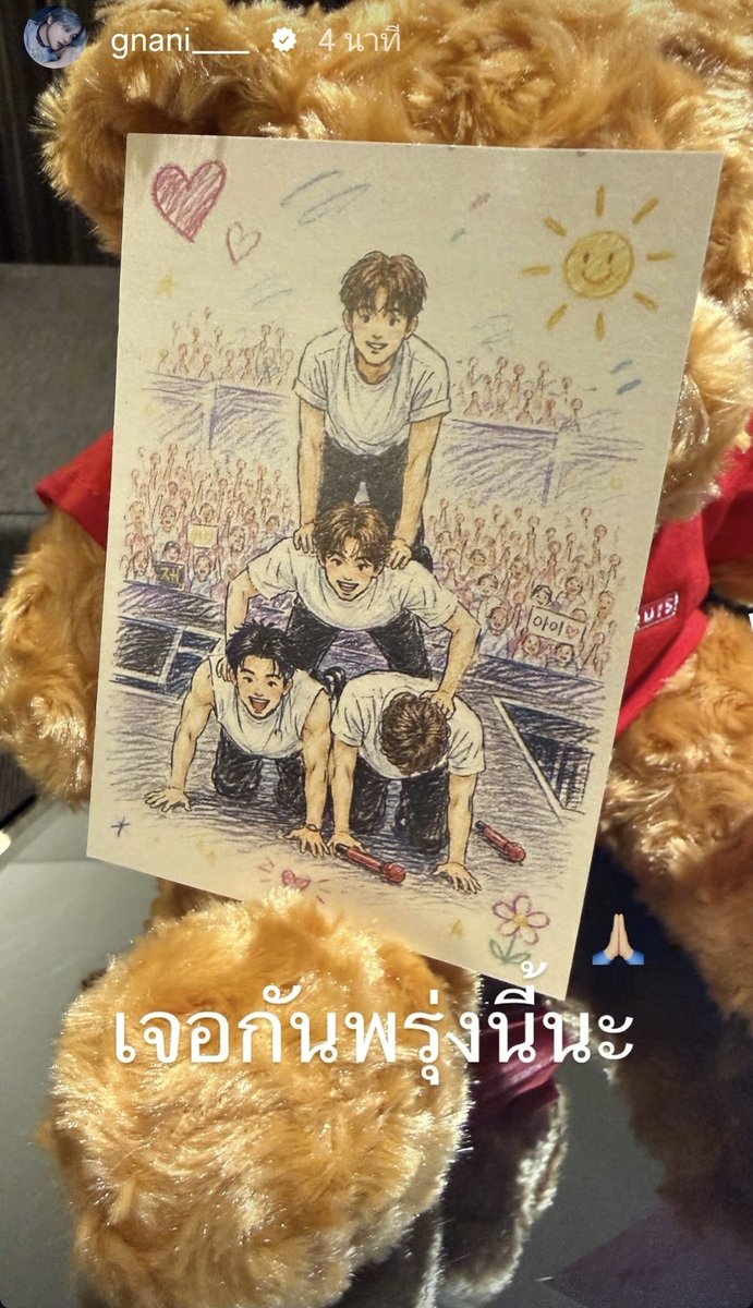 jyane_juneya's tweet photo. จีนานบอก "เจอกันพรุ่งนี้นะ"

โอ้โหหหหหห 😭😭😭😭😭😭😭😭

THAILAND GET READY FOR iKON
#ThailandWaitsForiKON
#iKON_FOUREVER_TOUR_BKK 
#iKON #아이콘 @iKONIC_143 https://t.co/sLUHrs6OJ0