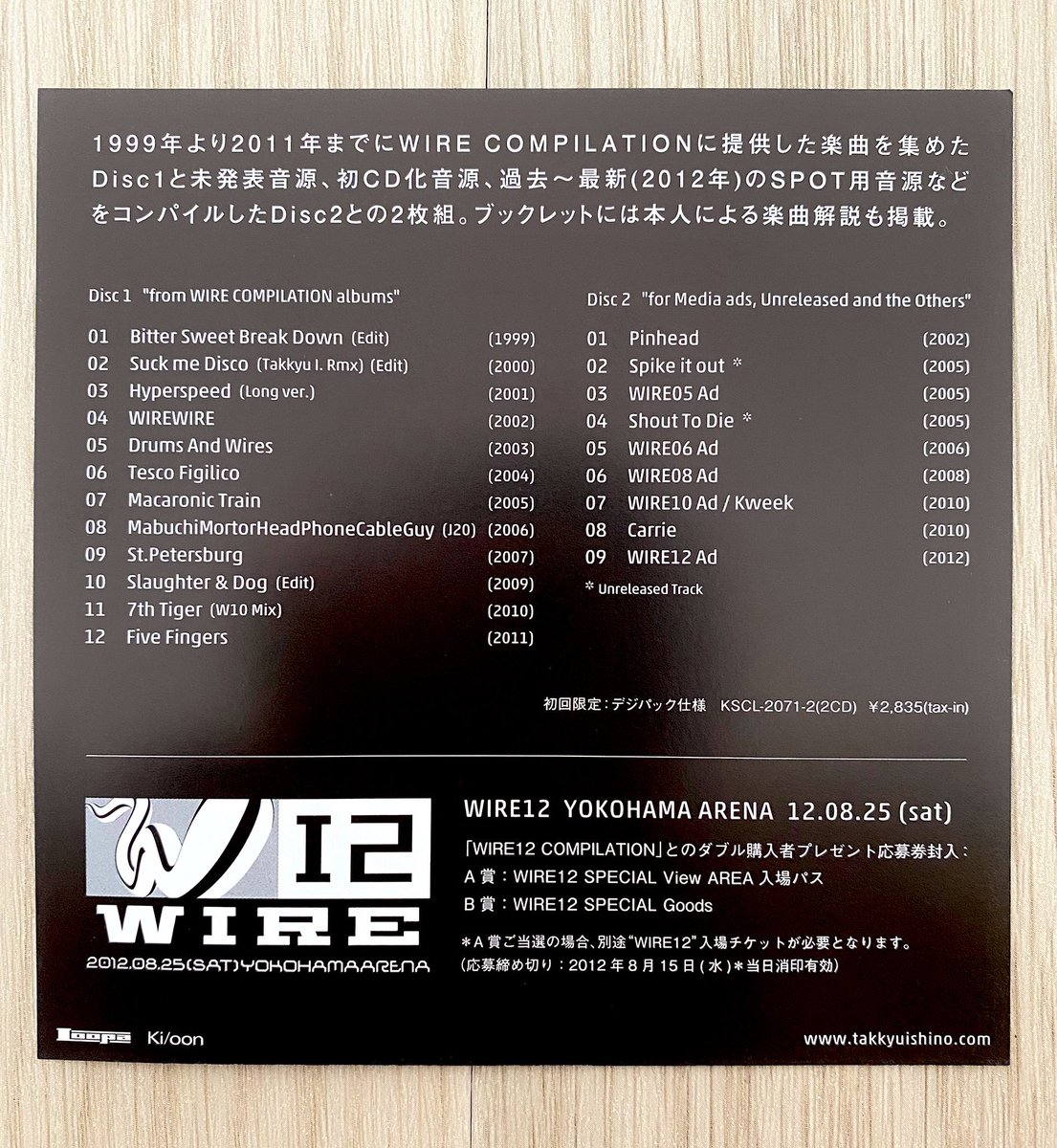 TAKKYU ISHINO WIRE TRAX 1999-2012 本日7月4日発売！ ″14年前″ のね