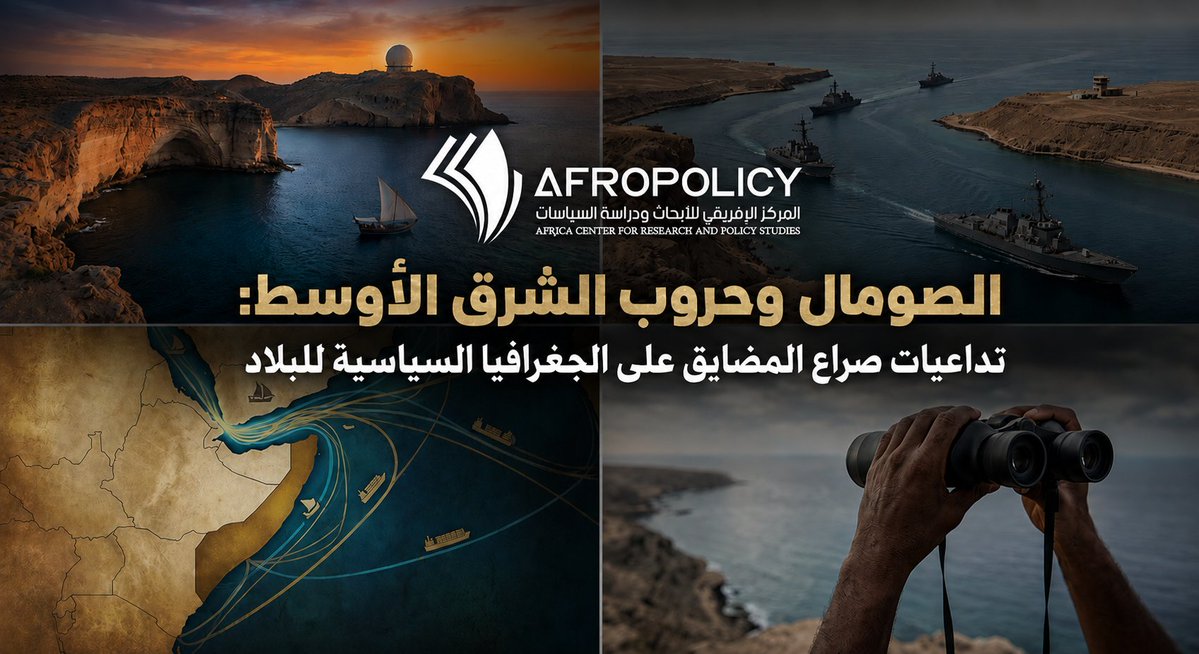 Afro_policy's tweet photo. الصومال وحروب الشرق الأوسط: تداعيات صراع المضايق على الجغرافيا السياسية للبلاد

📖 اقرأ التحليل كاملاً:
https://t.co/OU7XbF7qmM

#Afropolicy #الصومال #القرن_الإفريقي #البحر_الأحمر #باب_المندب #الشرق_الأوسط #الجغرافيا_السياسية #الدراسات_الإفريقية https://t.co/9bUpp58V49