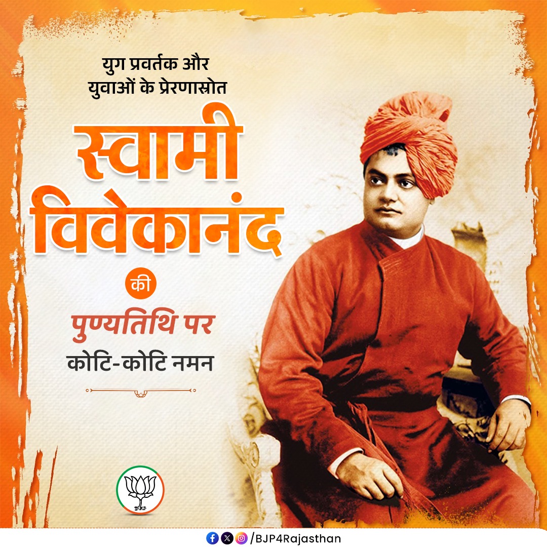 BJP Rajasthan tweet media