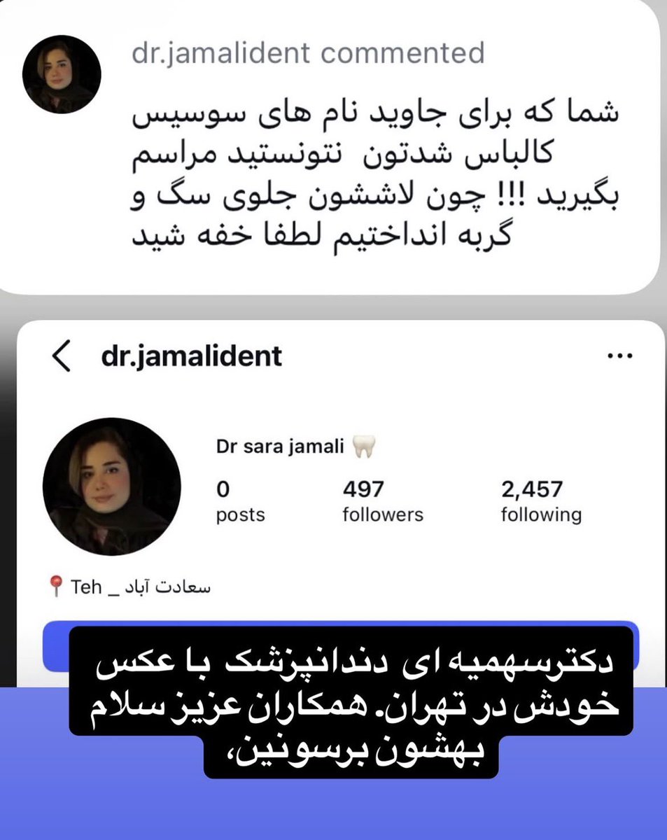 maryamyazd37329's tweet photo. وقاهت و حروم زادگی اگر شخصیت بود یکی میشد مثل این دکتر مادرجنده.
الان از ترسش عکسشو برداشته از اکانتش.
هرکی اینستا داره بره از خجالتش در بیاد. 

#KingRezaPahlavi‌ForIran https://t.co/bjSGR8UPzB