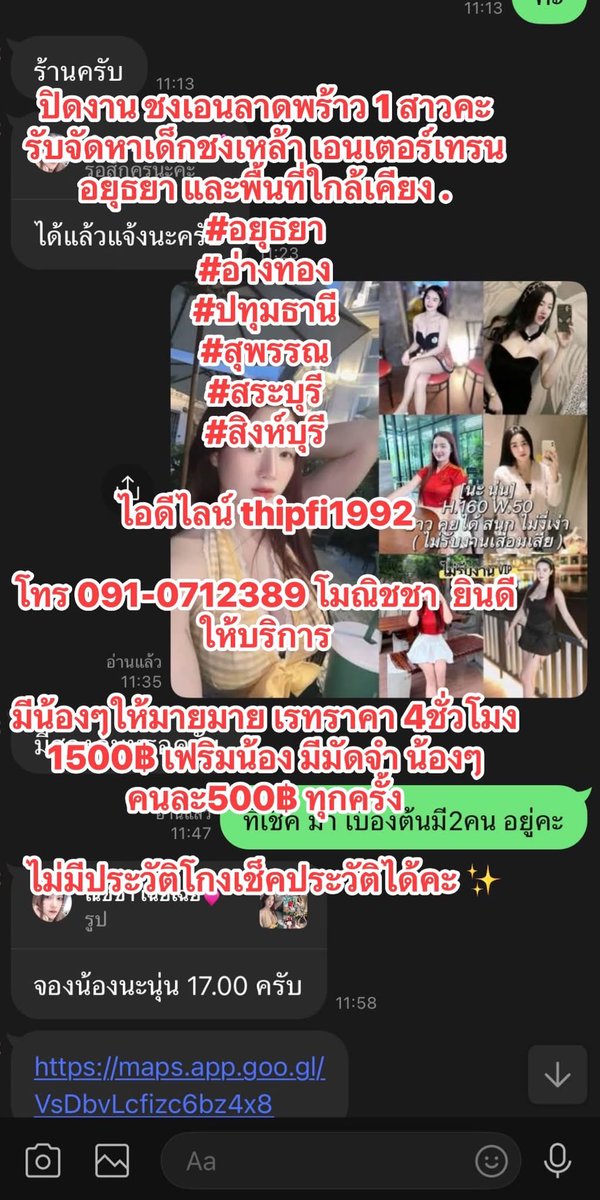 nitchapat2's tweet photo. ปิดงาน ชงเอนลาดพร้าว 1 สาวคะ  
รับจัดหาเด็กชงเหล้า เอนเตอร์เทรน อยุธยา และพื้นที่ใกล้เคียง .
#อยุธยา
#อ่างทอง
#ปทุมธานี
#สุพรรณ
#สระบุรี
#สิงห์บุรี 

ไอดีไลน์ thipfi1992

โทร 091-0712389 โมณิชชา  ยินดีให้บริการ

มีน้องๆให้มายมาย เรทราคา 4ชั่วโมง 1500฿ เฟริมน้อง มีมัดจำ ���้อง https://t.co/HmpAD5QkpM