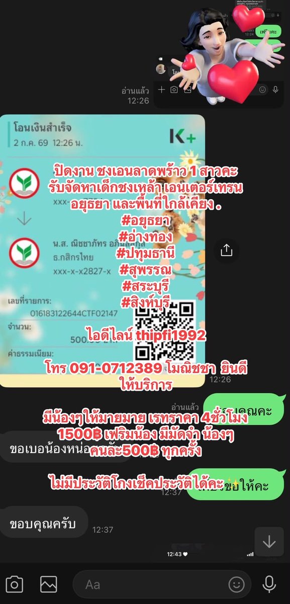 nitchapat2's tweet photo. ปิดงาน ชงเอนลาดพร้าว 1 สาวคะ  
รับจัดหาเด็กชงเหล้า เอนเตอร์เทรน อยุธยา และพื้นที่ใกล้เคียง .
#อยุธยา
#อ่างทอง
#ปทุมธานี
#สุพรรณ
#สระบุรี
#สิงห์บุรี 

ไอดีไลน์ thipfi1992

โทร 091-0712389 โมณิชชา  ยินดีให้บริการ

มีน้องๆให้มายมาย เรทราคา 4ชั่วโมง 1500฿ เฟริมน้อง มีมัดจำ ���้อง https://t.co/HmpAD5QkpM