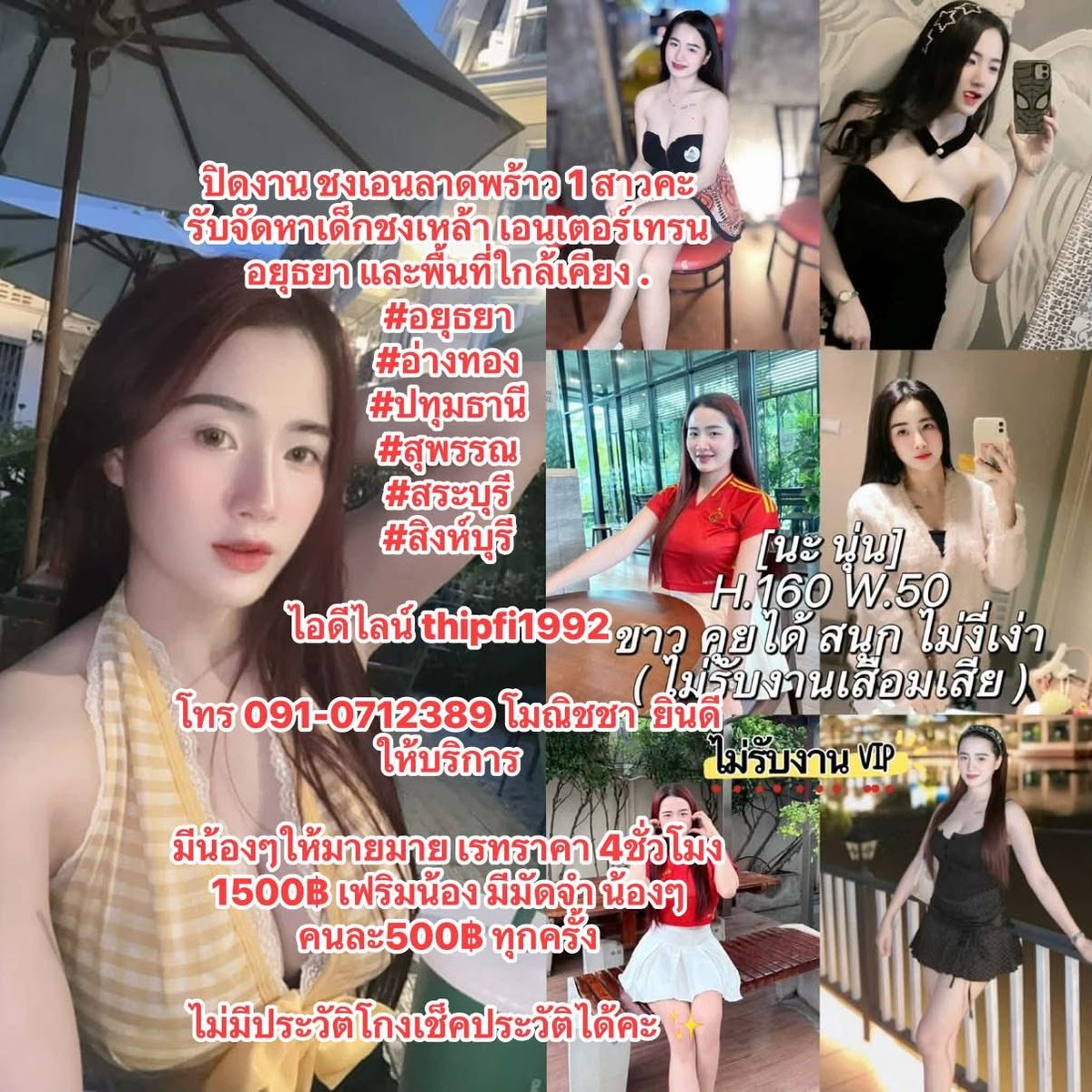 nitchapat2's tweet photo. ปิดงาน ชงเอนลาดพร้าว 1 สาวคะ  
รับจัดหาเด็กชงเหล้า เอนเตอร์เทรน อยุธยา และพื้นที่ใกล้เคียง .
#อยุธยา
#อ่างทอง
#ปทุมธานี
#สุพรรณ
#สระบุรี
#สิงห์บุรี 

ไอดีไลน์ thipfi1992

โทร 091-0712389 โมณิชชา  ยินดีให้บริการ

มีน้องๆให้มายมาย เรทราคา 4ชั่วโมง 1500฿ เฟริมน้อง มีมัดจำ ���้อง https://t.co/HmpAD5QkpM