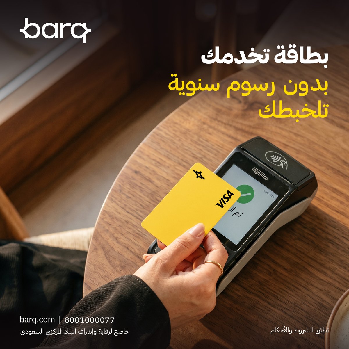 barq | برق tweet media