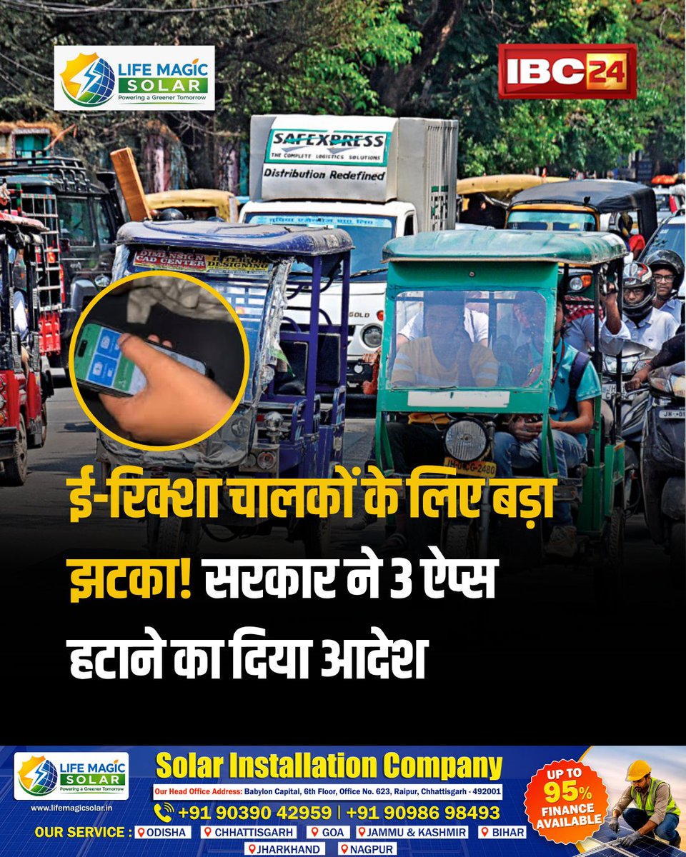 IBC24News's tweet photo. दिल्ली समेत कई शहरों में ई-रिक्शा चालकों के लिए परेशानी बने 3 एप को सरकार ने एप स्टोर से हटाने के आदेश दिए हैं। ये एप BAT-BMS, लॉसिजी और इपोच ली-आयन हैं। आईटी मंत्रालय ने इसकी जानकारी दी है।
#ERickshaw | #ElectricVehicles | #EVIndia | #AppBan https://t.co/HHCQ6MgFCE