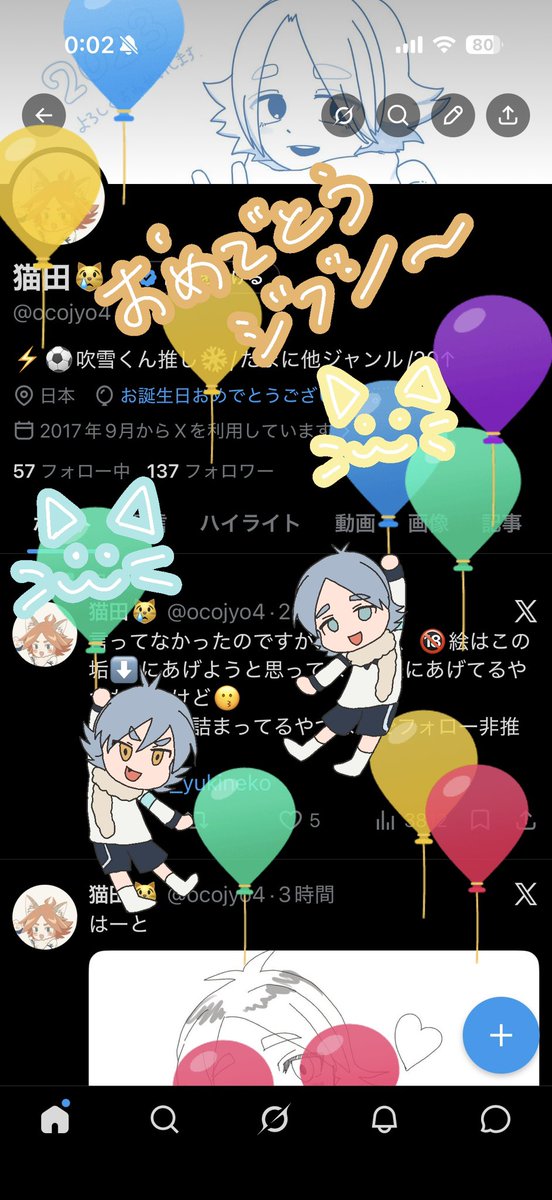 ocojyo4's tweet photo. どこまでも飛んでゆけ https://t.co/IaFzu1gXyy
