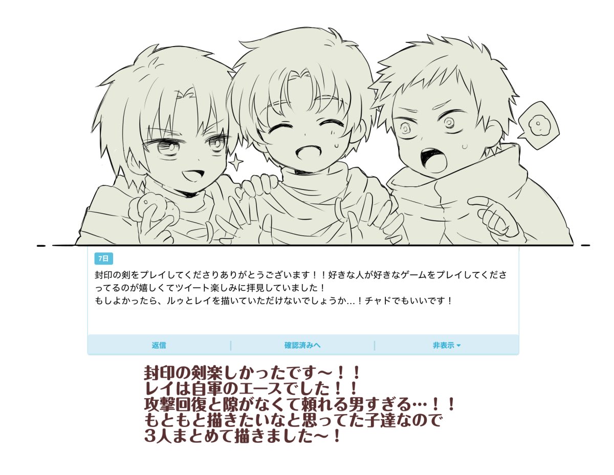 メッセージありがとうございます 