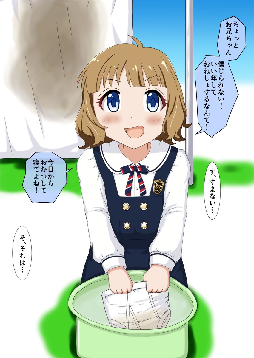 AizawaHibiki's tweet photo. 周防桃子ちゃんにおねしょの後始末をしてもらっているところです
Pの性別に男女差分があります
#周防桃子 #おねしょ https://t.co/ZMtzfkbhVm