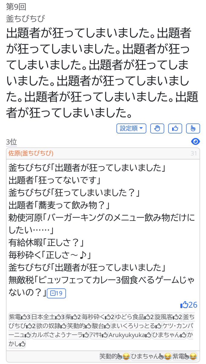 sahara_ogiri's tweet photo. 釜ちビギリありがとうございました！

正統派大喜利ストの佐原です https://t.co/i3oA4ZwVLM