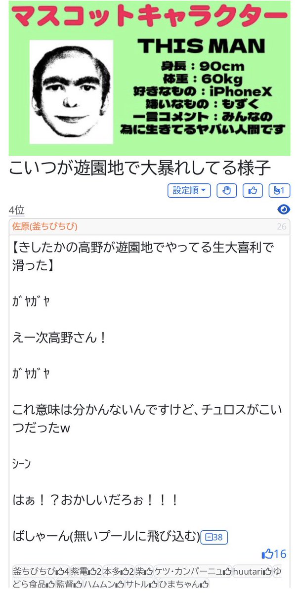 sahara_ogiri's tweet photo. 釜ちビギリありがとうございました！

正統派大喜利ストの佐原です https://t.co/i3oA4ZwVLM