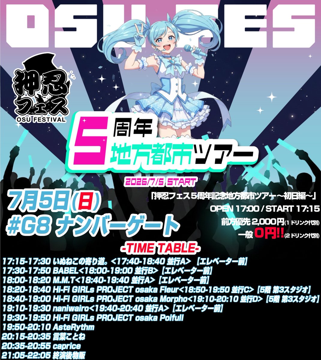 湊瀬 もも 👾 caprice 7月20日DROP生誕祭 (@cprc_momo) / Posts / X