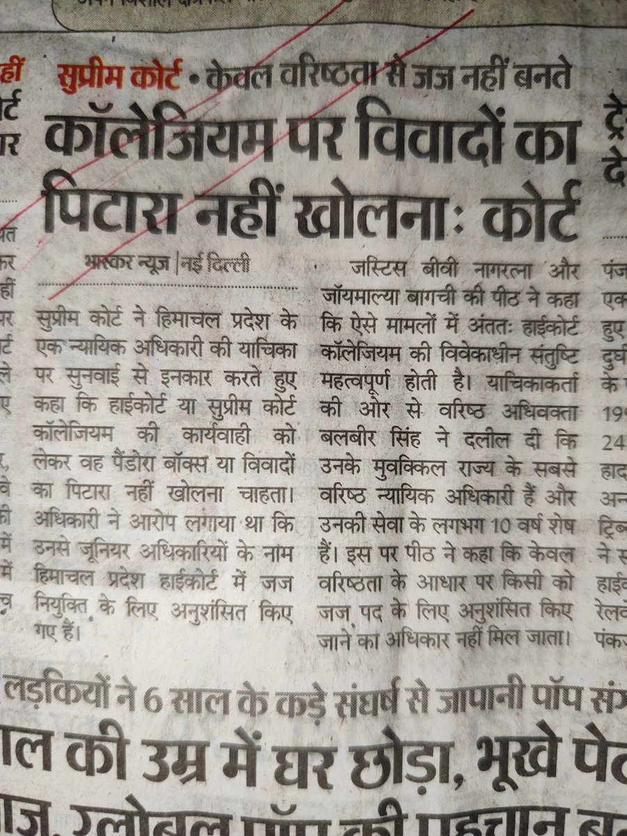 narayanwal2's tweet photo. जब माननीय स्वयं मानते हैं कि कॉलेजियम प्रणाली ग़लत है फिर क्यों नहीं इसे खत्म कर देते हैं। इस सडी़ गली,गलीज़ प्रणाली को जीवित रखा हुआ है ❓ https://t.co/PkF0pIxOfW