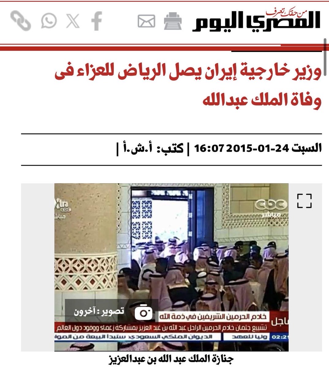 alk3aam's tweet photo. لماذا غير متوقع ؟
هل ايران تحتل جزر سعودية حتى تظن انه غير متوقع؟

حتى في فترات التوتر الشديد بين السعودية وايران

عندما توفي الملك عبدالله رحمه الله، أرسل الرئيس الإيراني حسن روحاني رسالة تعزية رسمية إلى الملك سلمان، وأرسل رفسنجاني (رئيس مجمع تشخيص مصلحة النظام آنذاك) رسالة تعزية أخرى. وتوجه وزير الخارجية الإيراني ظريف بوفد رسمي إلى الرياض لتقديم التعازي شخصيًا.

فهذه ممارسة دبلوماسية متعارف عليها بين الدول
خاصة إن لم يكن هناك أراضي وجزر محتلة بين البلدين