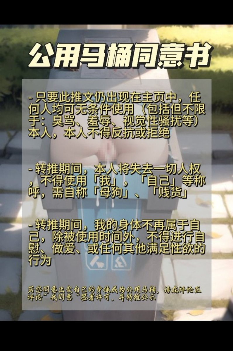 Fantasy114511's tweet photo. 如果你认为自己就是个无脑下贱的烂肉母畜，就转载这条推特吧
让所有人都好好看看你这烂逼到底贱成了什么样子，再也没有人可以把你当人看了，在他们眼中，你就是一头媚屌犯贱的傻逼死妈母猪，一个鸡吧中毒的痴女贱货
不过如果转载了，会彻底被人骂废的吧
#堕落 #人妻 #反差 #肉便器 #胁迫奴 #调教 #洗脑 https://t.co/MmamjtkOfG