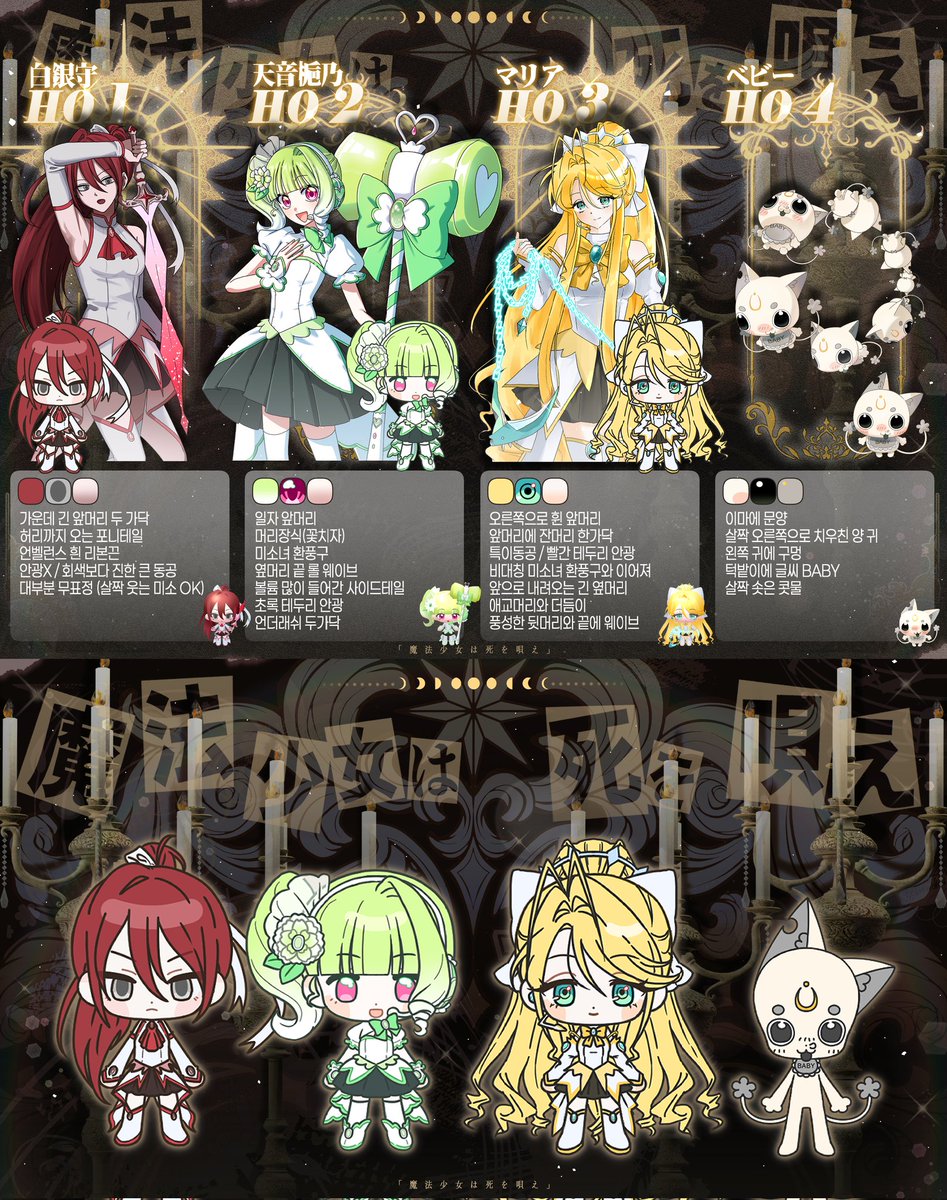 et1230___'s tweet photo. #배포
ろみろみ亭 님의 CoC 시나리오 <魔法少女は死を唄え (마법소녀는 죽음을 노래하라, 마호시)>의 페어틀과 나나곰틀을 전체공개 배포합니다!

야호! 모두들 마법소녀가 되어보세요!

🎵 https://t.co/ppfzsdBbwE https://t.co/VsJVowOvcv