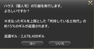 magucyaB's tweet photo. なんか、そんなことになりました
抽選システムが導入されて数年、ギル移動ゲーを淡々とこなしていてまあ期待はするけどきっと今回もね、みたいにいつも通り行ったら…
中身だけサイズ変更も来るけど、広い庭が欲しかったから嬉しいけど長くかかりすぎて実感が！
今過労気味なんでのんびりいきます😊 https://t.co/Ku41W9F4PB