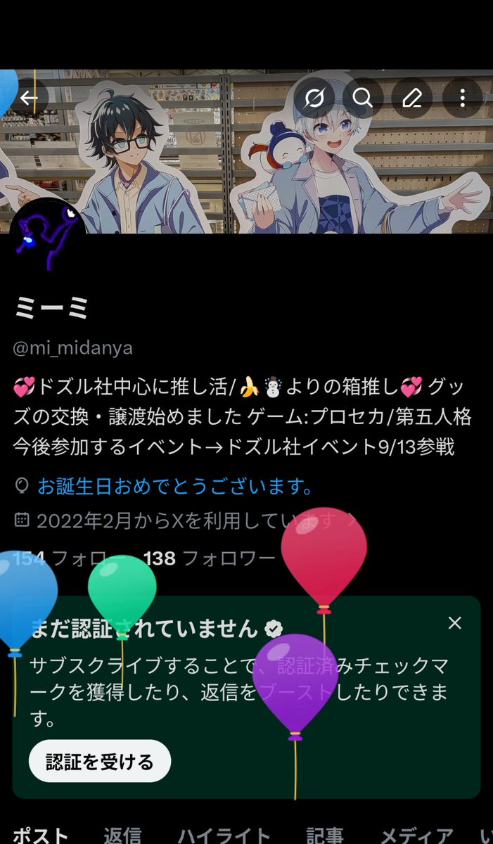 mi_midanya's tweet photo. 風船飛んだ！(∩´∀｀)∩ﾜｰｲ！🎈
これからも自分のペースで推し活していくよ！🫶 https://t.co/Q2420kgovE
