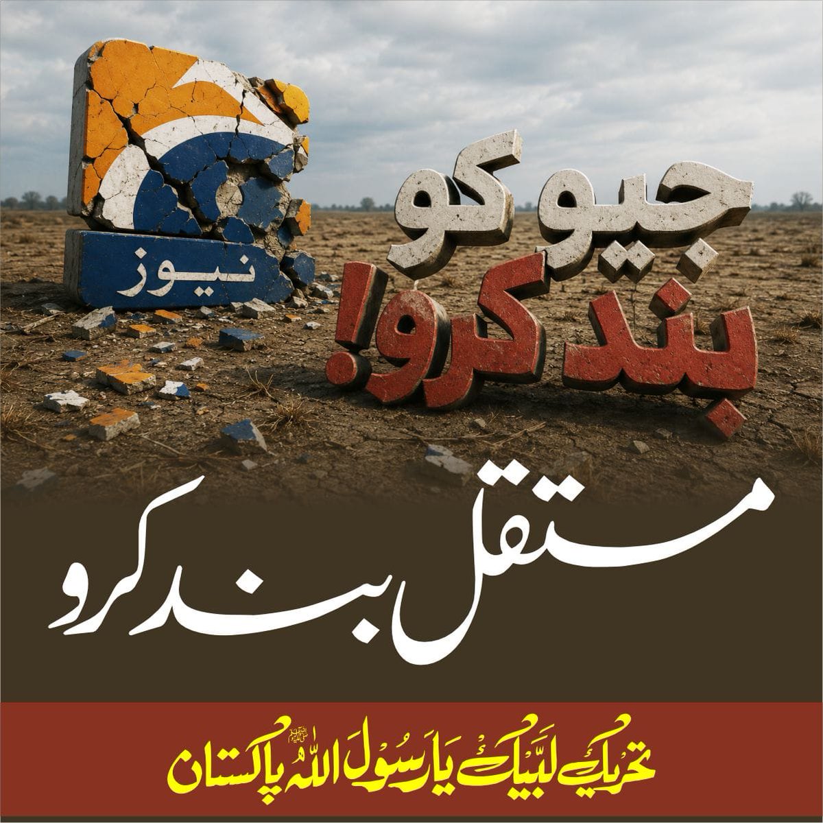 hy_4_'s tweet photo. ملک پاکستان میں یوں گستاخی قابلِ برداشت عمل نہیں،
 ہم آپکو چھیڑیں گے نہیں اگر تم آقا و مولا کی تعظیم کرو، 
#نوائےسحر
#ناموس_رسالت_کیلئےTLPہردم_حاضر https://t.co/tZTeujk2sJ