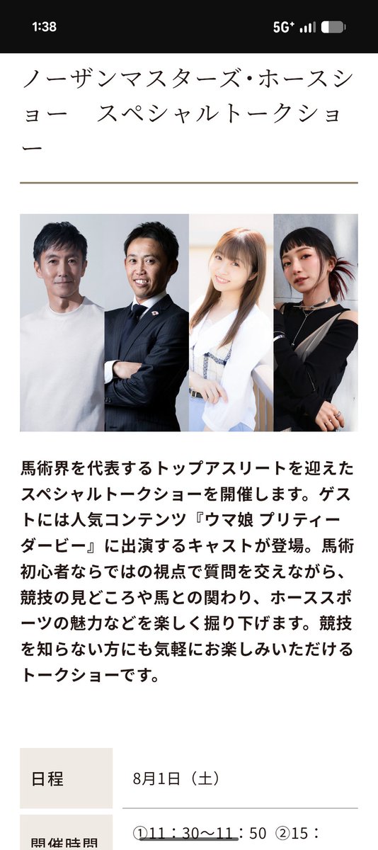 Muscle_Ship's tweet photo. せっかく北海道移住するわけだし、エバヤンの声優さんが来るなら見に行こ https://t.co/hScgRmdnwB