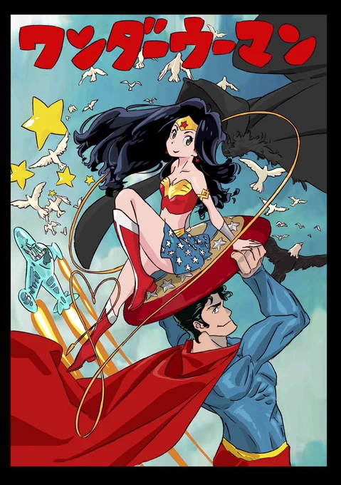 Superman and Wonder Woman by Sushio