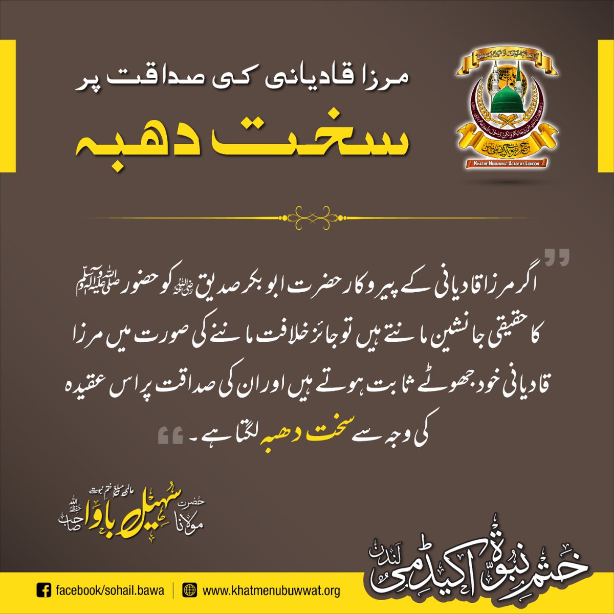 KhanSab882032's tweet photo. سخت دھبہ 
#سپہ_سالار_ختمِ_نبوت
#صلوا_عليه_وسلموا_تسليما_صلى
#استحکام_کی_ضمانت_عاصم_منیر
#justiceforwassim https://t.co/zHhLnhSiE3