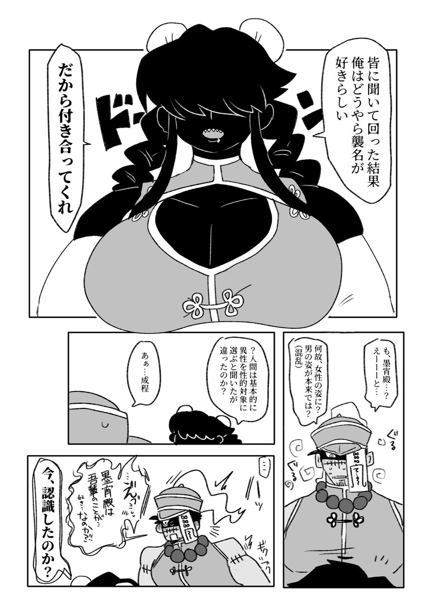 SO_SAKU_souko's tweet photo. @Lupus__00 

こちら続きました！
遅くなっちゃった💦

【素直なら良いってもんじゃない】

因みに元ネタ（チャッピー君調べ）
※桃の花、湯圓、月下老人は中国で恋愛関係の由来がある食べ物や逸話です https://t.co/MIP8SC2EKz