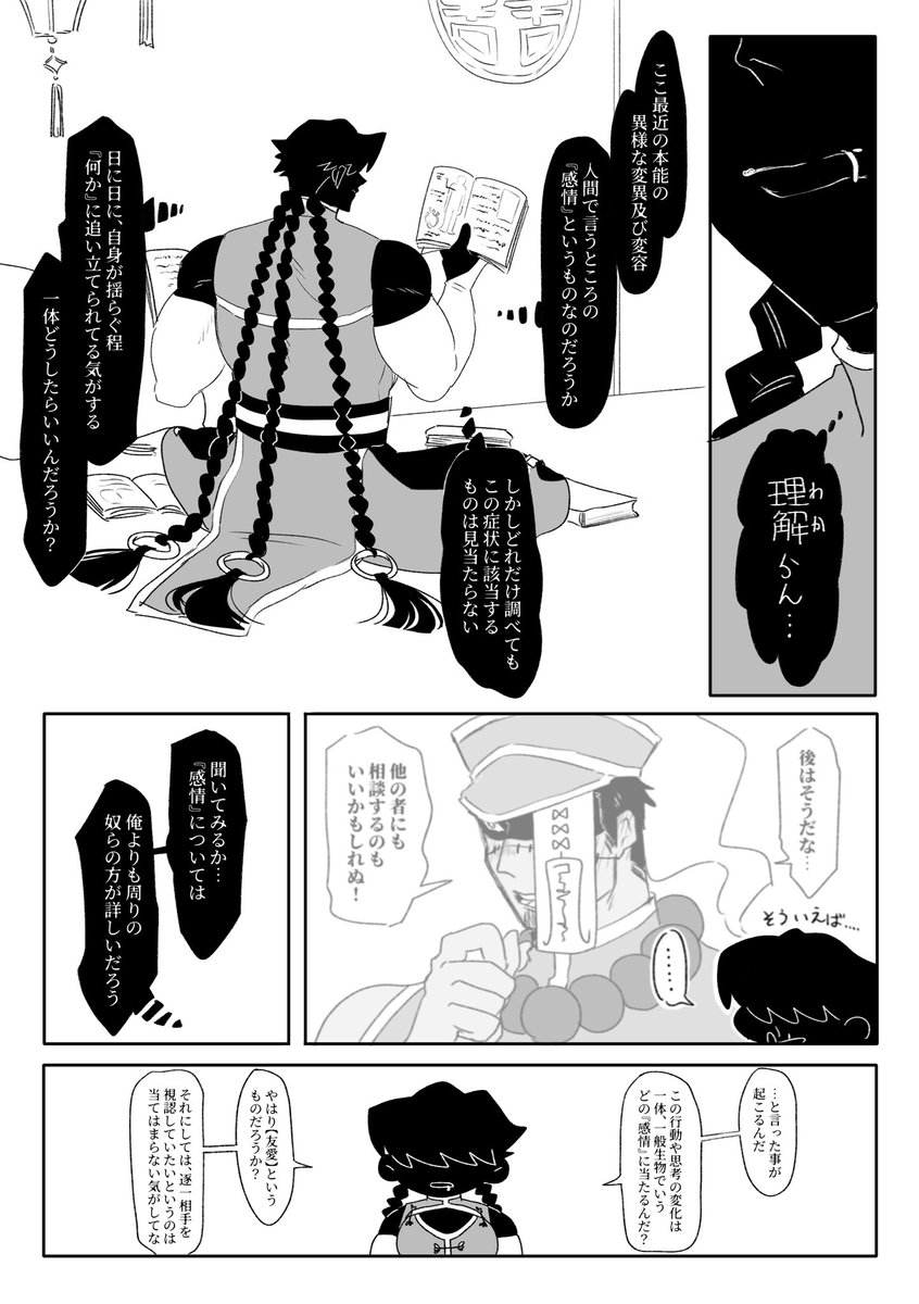 SO_SAKU_souko's tweet photo. @Lupus__00 

こちら続きました！
遅くなっちゃった💦

【素直なら良いってもんじゃない】

因みに元ネタ（チャッピー君調べ）
※桃の花、湯圓、月下老人は中国で恋愛関係の由来がある食べ物や逸話です https://t.co/MIP8SC2EKz