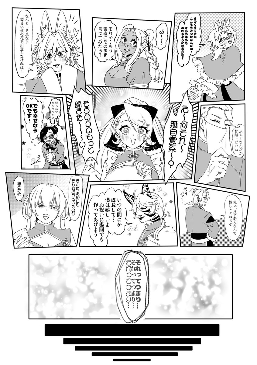 SO_SAKU_souko's tweet photo. @Lupus__00 

こちら続きました！
遅くなっちゃった💦

【素直なら良いってもんじゃない】

因みに元ネタ（チャッピー君調べ）
※桃の花、湯圓、月下老人は中国で恋愛関係の由来がある食べ物や逸話です https://t.co/MIP8SC2EKz