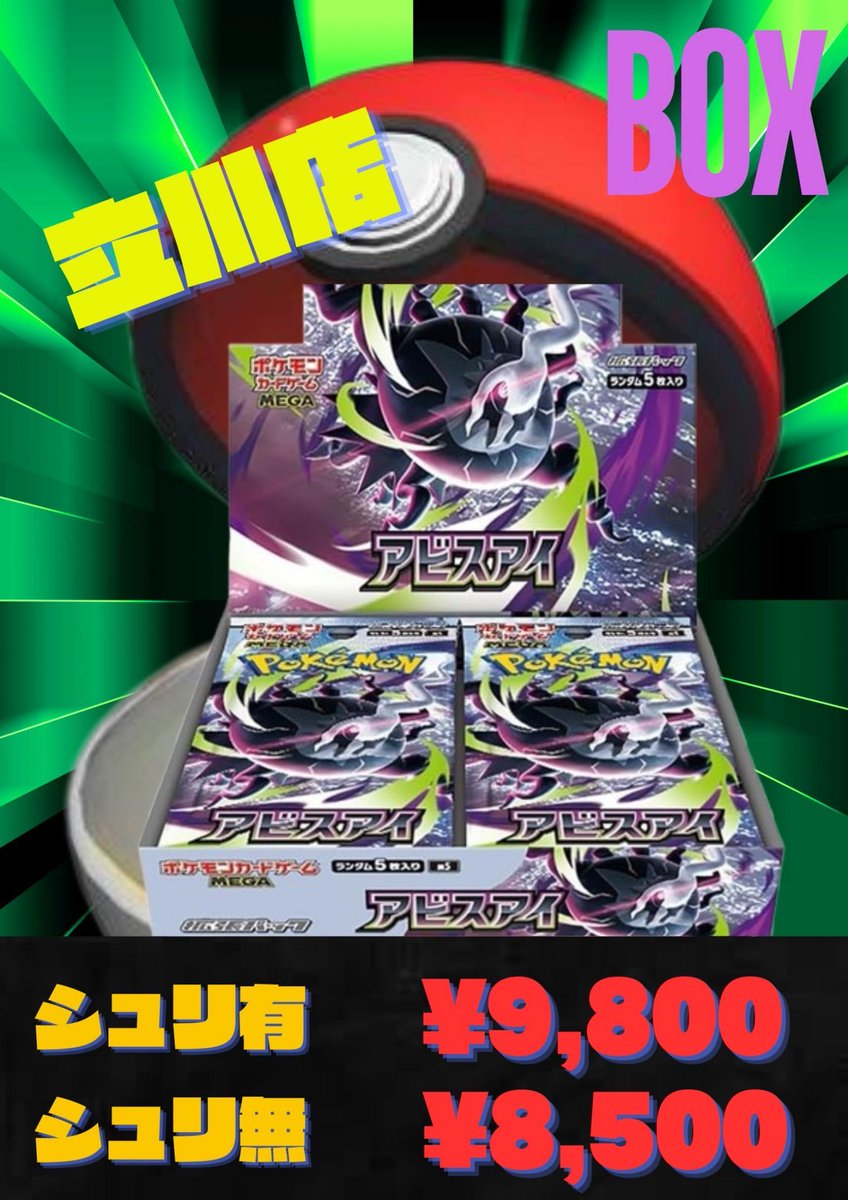 7月4日(土)BOX買取情報 🚨 13時オープンです！ 🔥下記商品 強化買取中