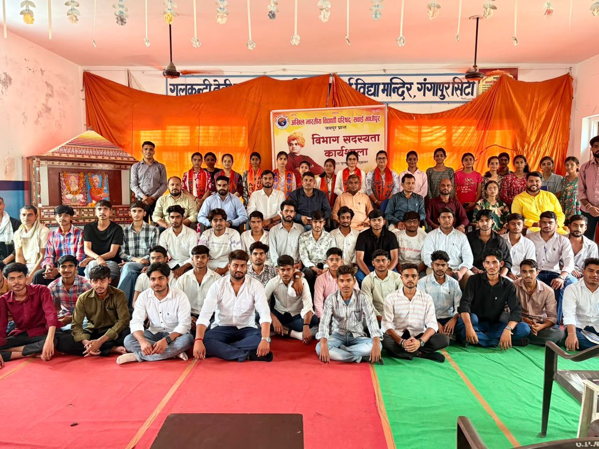 ABVPJaipurPrant's tweet photo. अभाविप जयपुर प्रांत के सवाई माधोपुर विभाग की एक दिवसीय विभाग सदस्यता कार्यशाला  का आयोजन गुलकंदी देवी आदर्श विद्या मंदिर गंगापुर सिटी में तीन सत्रो पूर्ण हुई । जिसमें , प्रांत उपाध्यक्ष डॉ. धर्मवीर मीना जी विशेष रूप से उपस्थित रहे।
#abvp #abvpjaipurprant https://t.co/1ksYQw6Fgx