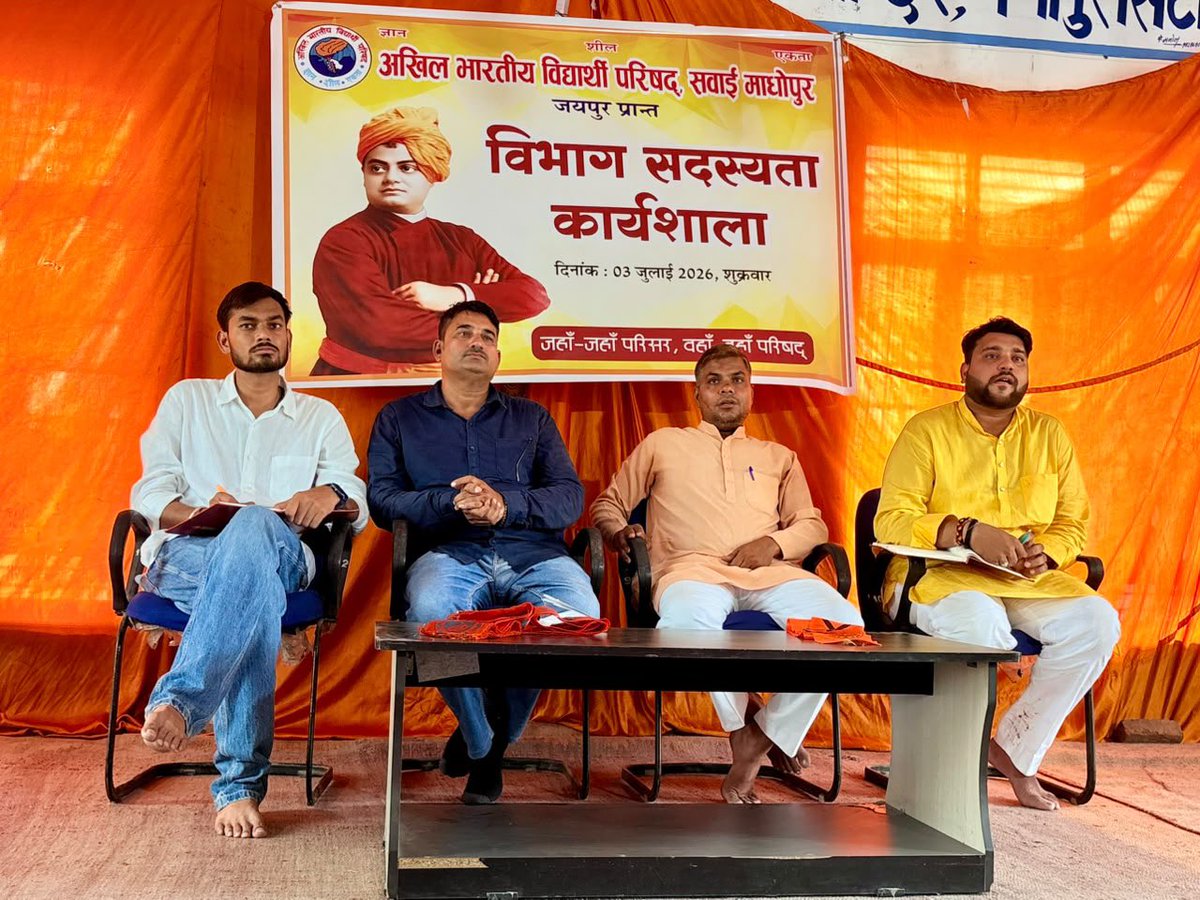 ABVPJaipurPrant's tweet photo. अभाविप जयपुर प्रांत के सवाई माधोपुर विभाग की एक दिवसीय विभाग सदस्यता कार्यशाला  का आयोजन गुलकंदी देवी आदर्श विद्या मंदिर गंगापुर सिटी में तीन सत्रो पूर्ण हुई । जिसमें , प्रांत उपाध्यक्ष डॉ. धर्मवीर मीना जी विशेष रूप से उपस्थित रहे।
#abvp #abvpjaipurprant https://t.co/1ksYQw6Fgx