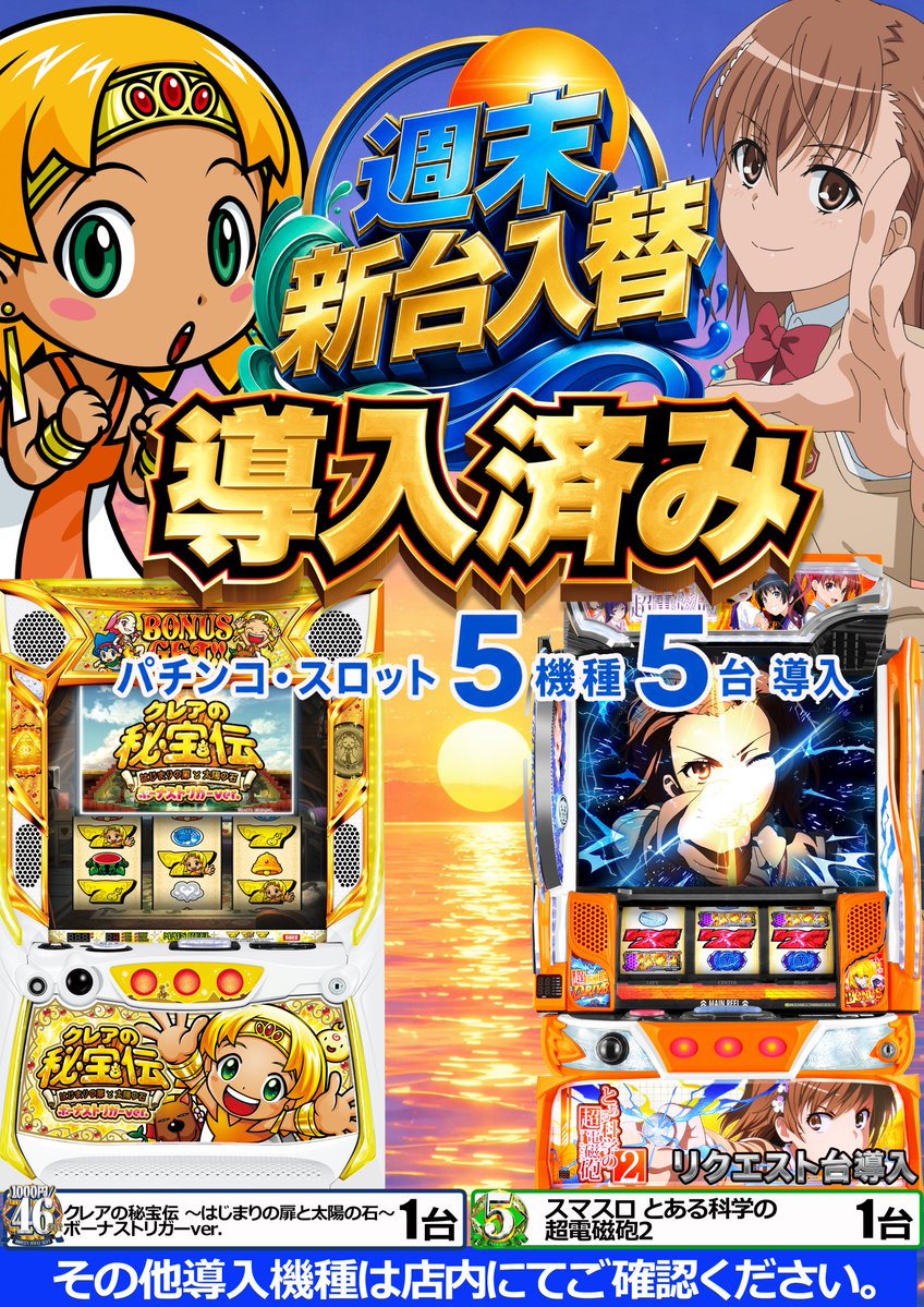おはようございます☼ おつるです【ログイン5日目】 7月5日【入替2日