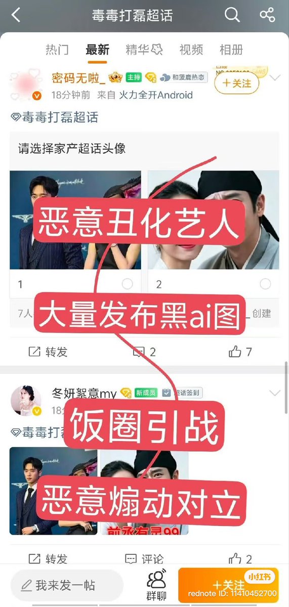 Dramawatcherss's tweet photo. @CEntxirs Chen Duling is completely unrelated to this drama, yet they keep dragging her in. Even their international fanbase is relentlessly smearing her. Case in point: major Bai Lu fan account hosted hate super-topic against CDL n CL and only apologized to avoid a lawsuit. Disgusting. https://t.co/Fp3Qq7Nu1c