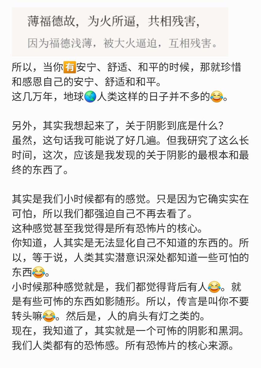 One_of_Voyagers's tweet photo. 火宅

三界如不如火宅，我不知道🤷🏻‍♀️。
但是，人间确实像一个火宅。

所以，如果你有安宁舒适的时候，那就珍惜和感恩自己的安宁舒适就可以了。
或者尽力创造自己的安宁舒适就可以了。 https://t.co/4Wlzzn15iH