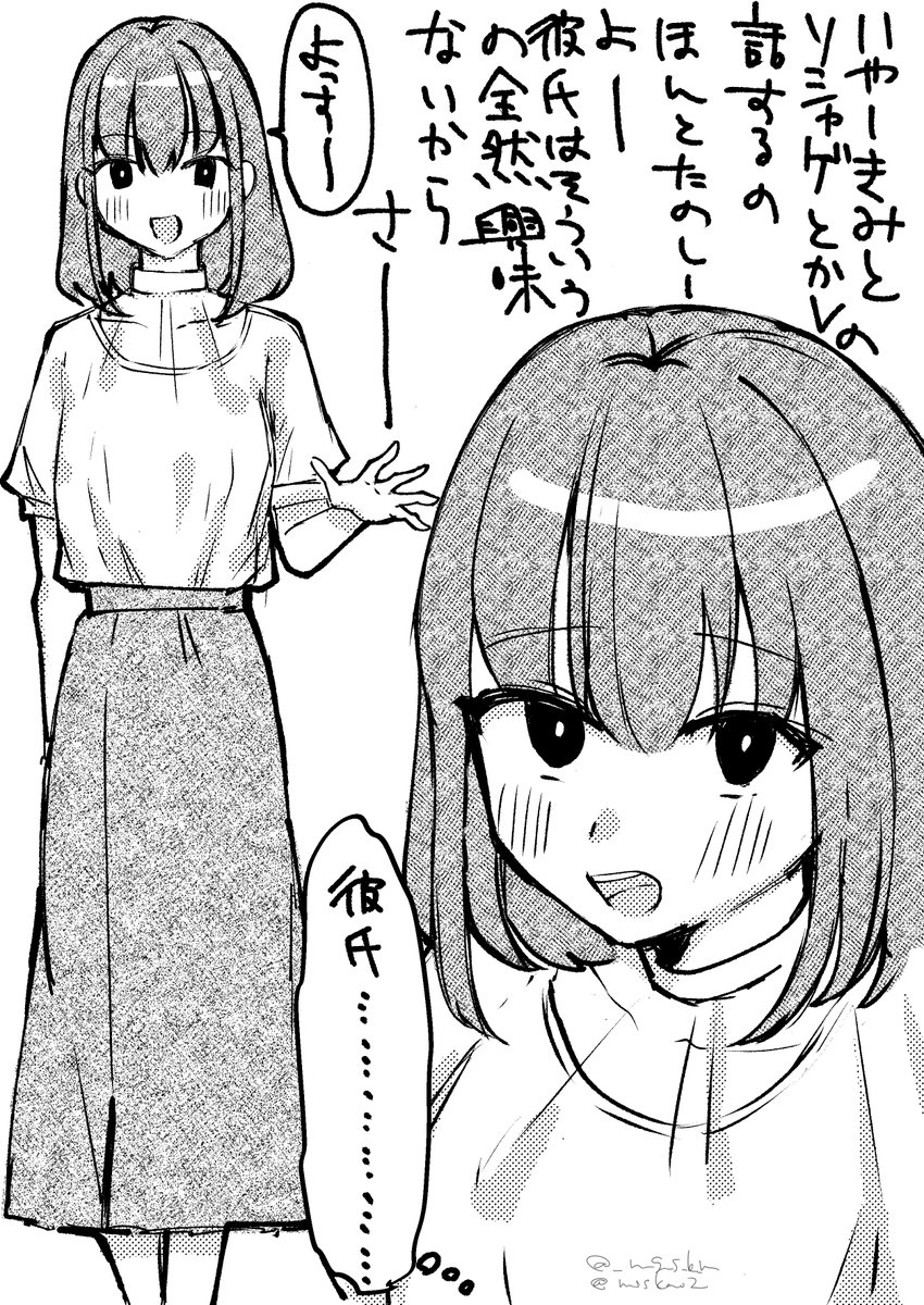 _n_g_s_k_m's tweet photo. 彼氏持ち距離近趣味合うオタク女に狂わさせる僕の人生⋯⋯ https://t.co/iw5HqFHK1L