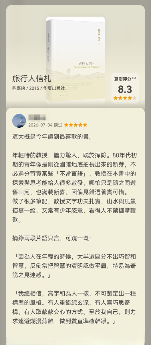 henr404's tweet photo. 很喜歡這本書。戀戀不捨，但終究是讀完了。
以後定會溫故。 https://t.co/g7R3U2G4FU