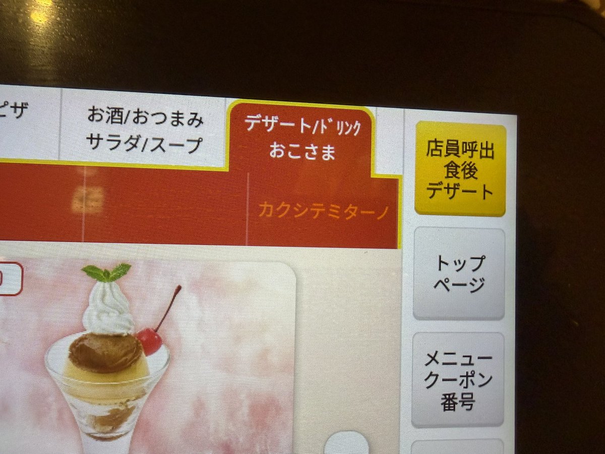 sub6aw's tweet photo. お　わ　か　り　い　た
だ　け　た　だ　ろ　う　か https://t.co/EPuPrZJQ5T