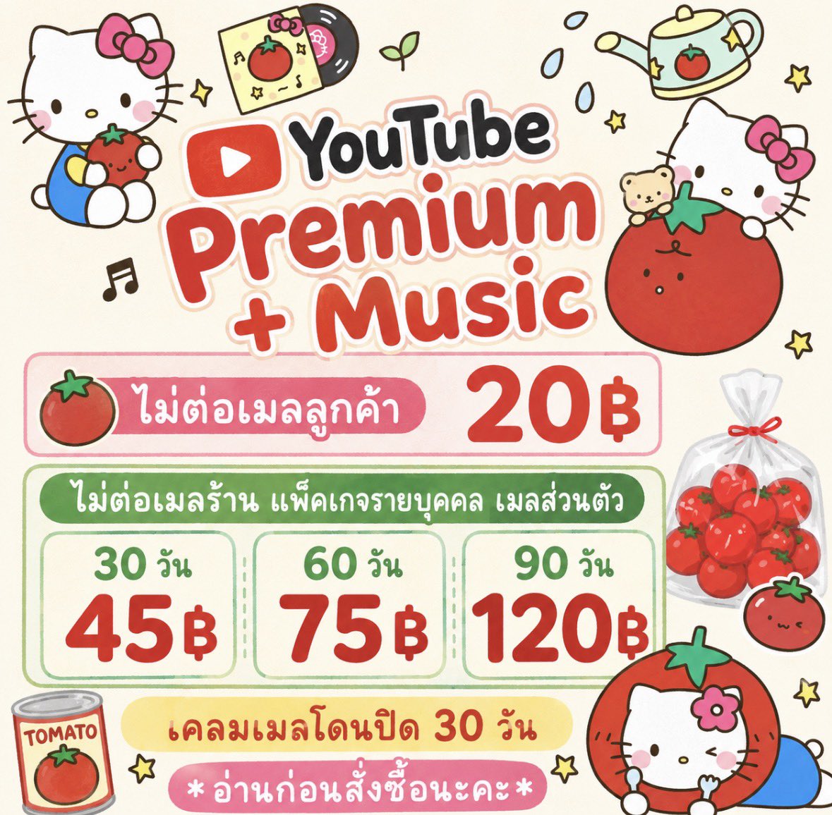 babybbp's tweet photo. 𐙚﹒พร้อมส่งทุกวัน 

YouTube Premium + Music 💖

✦ ไม่ต่อเมลตัวเอง 20.-  เมลร้าน45฿ 
✦ ราคาต่อเมลเริ่มต้น 65.-/เดือน 

💬 สนใจทักแชทเลยคั้บ
👉 https://t.co/2yjf3Xe3c9
📌 ID: @ 646vqomm มี@

#ยูทูปพรีเมี่ยม   #หารYouTubePremium  #หารยูทูปพรีเมี่ยม  jcdji🫚🍯🧄 https://t.co/4OMUia68wM