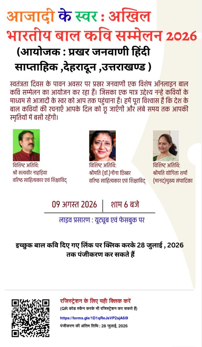 KavyeDhara's tweet photo. @ChhotiKavita https://t.co/Jk4H8ISlbw https://t.co/NaM7TyrbMG