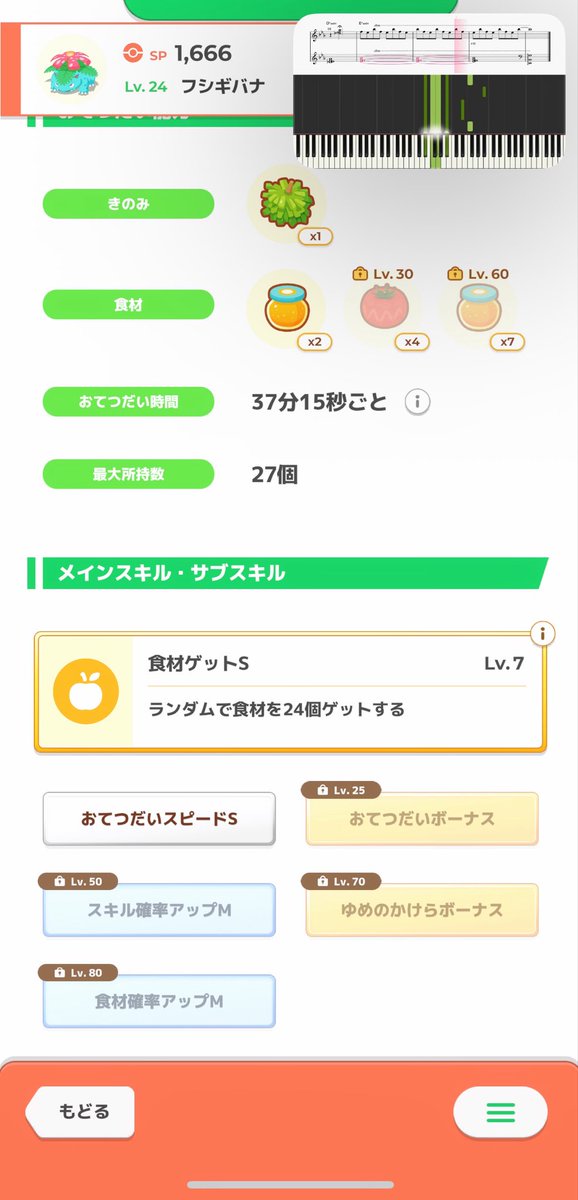 temir812's tweet photo. このフシギバナにメインスキルの種4つ使って飴も257個使った。 https://t.co/Lj6TyFwrAS
