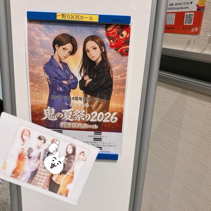 ink_o_ming's tweet photo. 推しのツレを見守りに野方まで行ってきた💫
最初から最後までゲラゲラ笑ってた！しっかり見られていて照„σ̴̶̷̤ . σ̴̶̷̤„⟡˖·
あったけぇ空間って、サイコーっ🙌🏻
 #松戸クラス https://t.co/IWl8CWwrtj