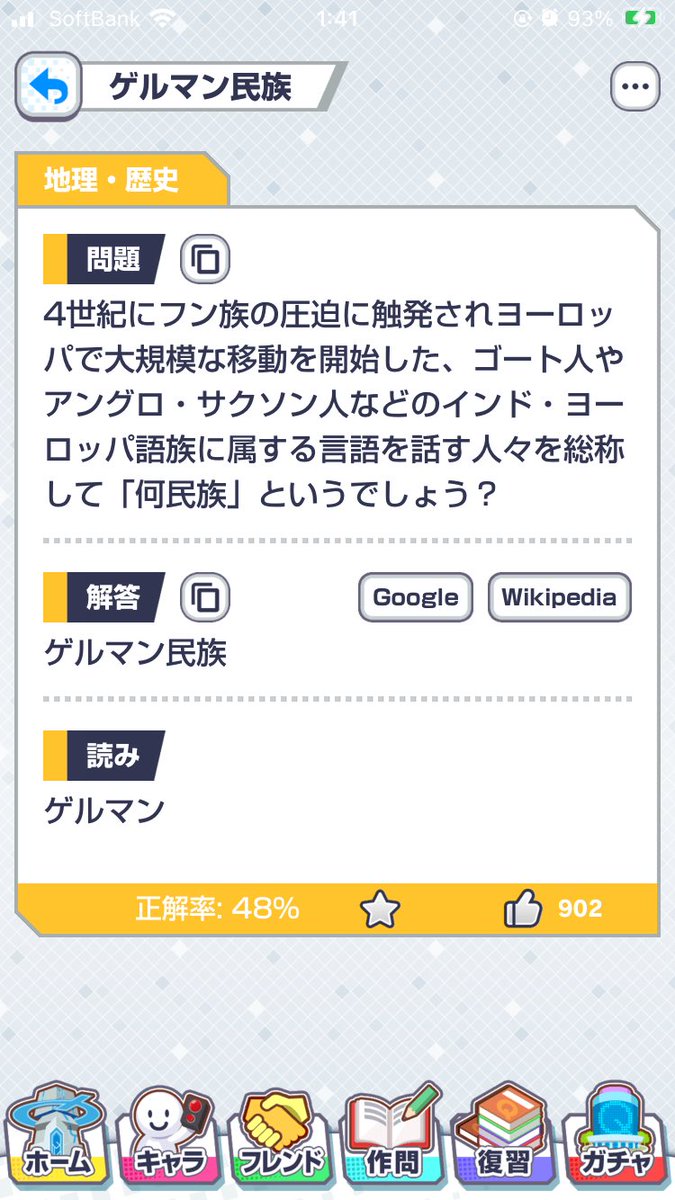 KBT000's tweet photo. これ、「インド・ヨーロッパ語族」だけじゃなくて「ゲルマン語派」まで言わないと問題として変じゃない？ゲルマン人なんだから
#みんはや https://t.co/eeXFBgNKYe