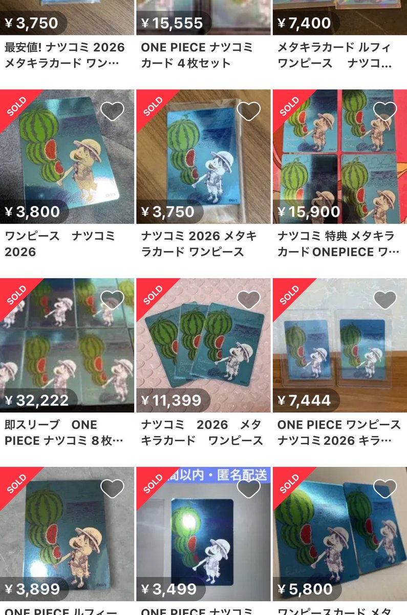 きんぶりんページ　2000円ほど 割引をいたしました 本日 新刊用に追加で本屋に届いたナツコミワンピにより 相場2000ほど