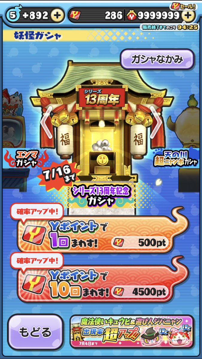 pcnkanmlv's tweet photo. オロチも引けて強敵特攻2体全部引いて今イベ撤退勝ち組のはずだったのに通常稼げると聞いて遊び人ジバニャン引きに行って3万以上あったYポ全部溶かした挙句ジバニャン引けなかったんだけどここから入れる保険ありませんか
ゲートの稼ぎどこいっちゃったんですか

#ぷにぷに https://t.co/4fHgCLCFQK